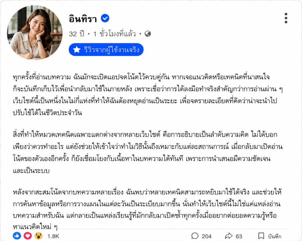 อินทิรา อายุ 32 ปี