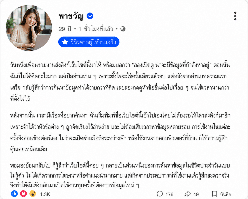 พาขวัญ อายุ 29 ปี