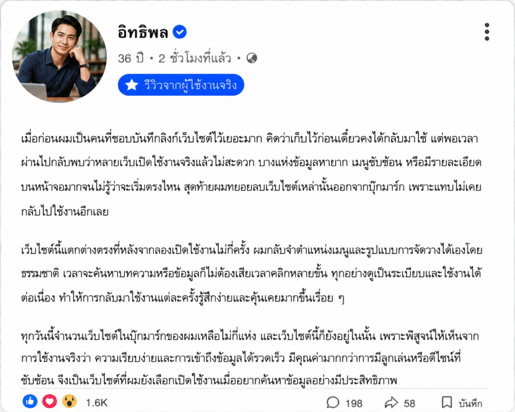 อิทธิพล อายุ 36 ปี