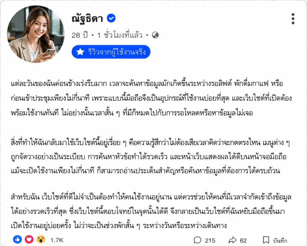 ณัฐธิดา อายุ 28 ปี